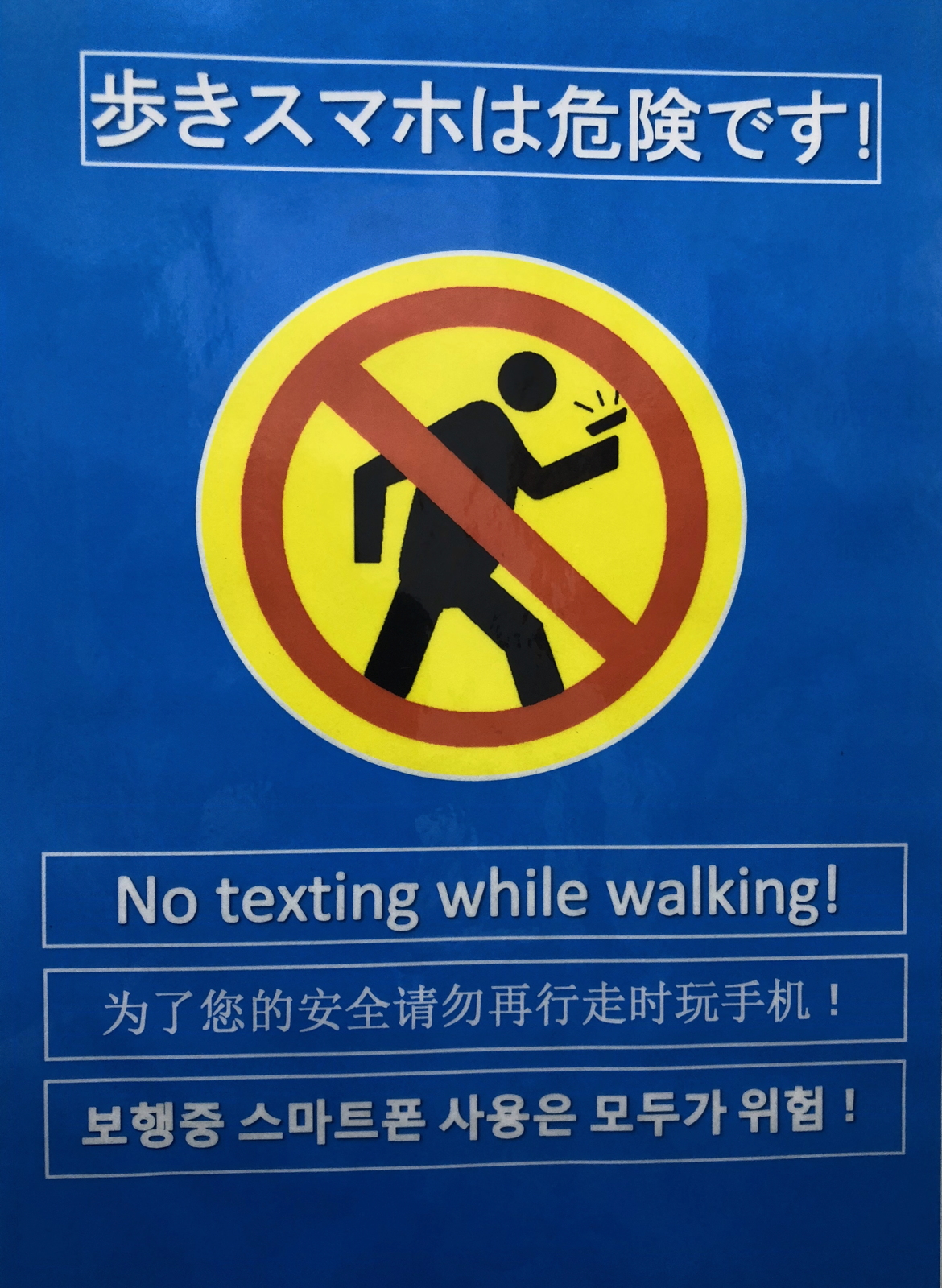 Okayama – Walking while using a smartphone is dangerous.